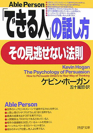 ◆◆◆おおむね良好な状態です。中古商品のため使用感等ある場合がございますが、品質には十分注意して発送いたします。 【毎日発送】 商品状態 著者名 ケビン・ホ−ガン、五十嵐哲 出版社名 PHP研究所 発売日 2006年10月 ISBN 9784569667102