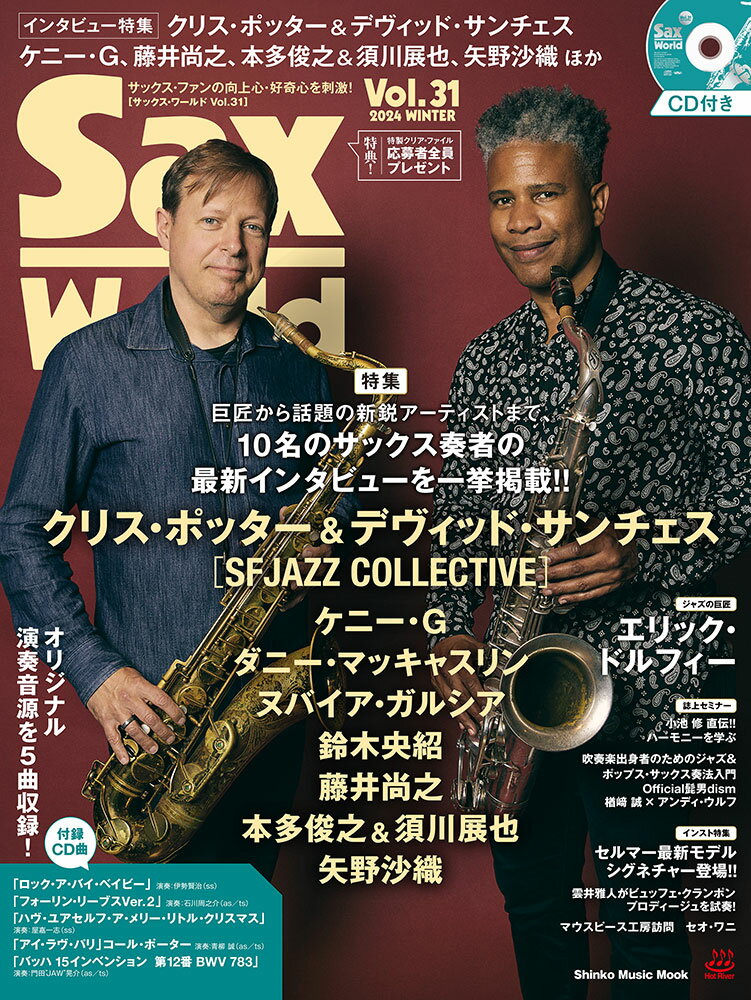 ◆◆◆おおむね良好な状態です。中古商品のため使用感等ある場合がございますが、品質には十分注意して発送いたします。 【毎日発送】 商品状態 著者名 編集:サックス・ワールド編集部 出版社名 ホットリバ− 発売日 2023年12月13日 ISBN 9784401720316