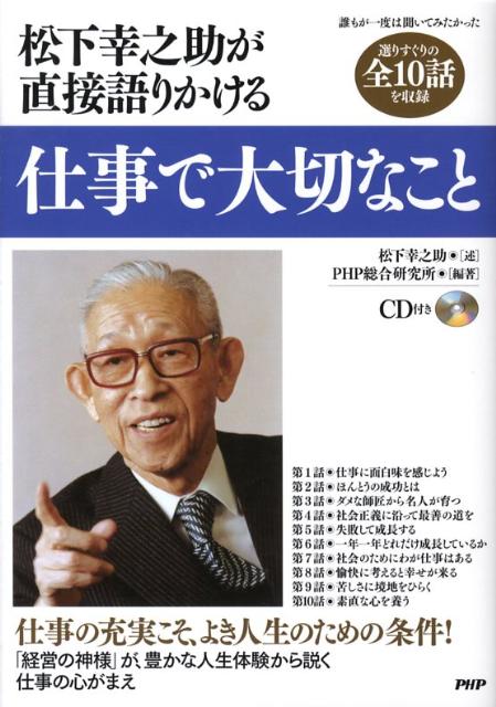 ◆◆◆全体的に傷みがあります。付属品あり。中古ですので多少の使用感がありますが、品質には十分に注意して販売しております。迅速・丁寧な発送を心がけております。【毎日発送】 商品状態 著者名 松下幸之助、PHP総合研究所 出版社名 PHP研究所 発売日 2008年05月 ISBN 9784569700090