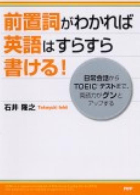 VALUE BOOKS㤨֡šֻ줬狼бѸϤ餹񤱤롪 äTOEICƥȤޤǡѸϤȥ /PHP/аδǷñܡʥեȥСˡˡפβǤʤ810ߤˤʤޤ