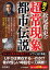 【中古】松尾貴史の笑う超常現象・都市伝説 /PHP研究所/松尾貴史(単行本(ソフトカバー)) 359円