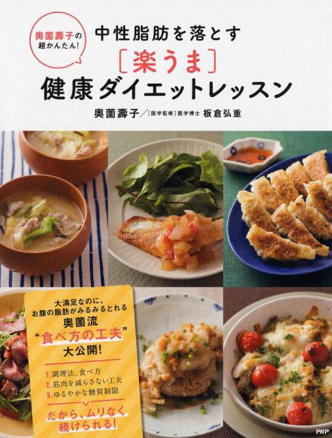◆◆◆おおむね良好な状態です。中古商品のため使用感等ある場合がございますが、品質には十分注意して発送いたします。 【毎日発送】 商品状態 著者名 奥薗壽子、板倉弘重 出版社名 PHP研究所 発売日 2017年2月24日 ISBN 9784569834856