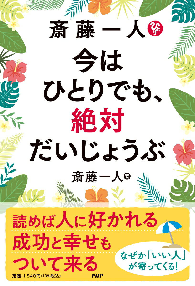 ����šۺ�ƣ��͡����ϤҤȤ�Ǥ⡢���Ф������礦��/PHP�����/��ƣ��͡�ñ���ܡʥ��եȥ��С��ˡ�