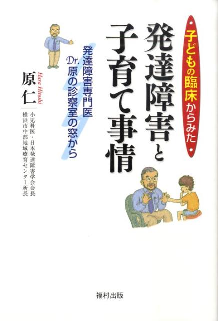 ◆◆◆おおむね良好な状態です。中古商品のため使用感等ある場合がございますが、品質には十分注意して発送いたします。 【毎日発送】 商品状態 著者名 原仁 出版社名 福村出版 発売日 2009年07月 ISBN 9784571121081