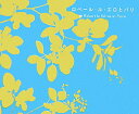 【中古】ロベ-ル・ル・エロとパリ/エディシォン・ドゥ・パリ/エディシォン・ドゥ・パリ株式会社(単行本)