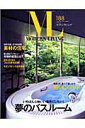 【中古】モダンリビング no.188 /ハ-スト婦人画報社(大型本)