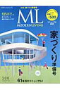 【中古】モダンリビング 200 /ハ-スト婦人画報社(ムック)