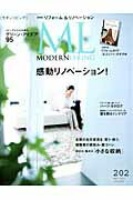 【中古】モダンリビング 202/ハ-スト婦人画報社（ムック）