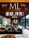 【中古】モダンリビング 213 /ハ-スト婦人画報社(ムック)