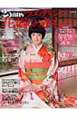 【中古】25ansウエディング花嫁のきもの vol.4 /ハ-スト婦人画報社(大型本)