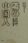 中文導報の画像