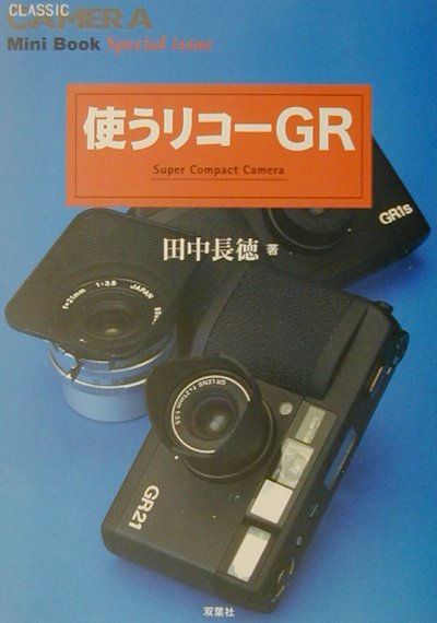 ◆◆◆非常にきれいな状態です。中古商品のため使用感等ある場合がございますが、品質には十分注意して発送いたします。 【毎日発送】 商品状態 著者名 田中長徳 出版社名 双葉社 発売日 2001年05月 ISBN 9784575292282
