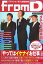 【中古】From D リアクション芸人就職情報 /双葉社/ダチョウ倶楽部(単行本) 863円