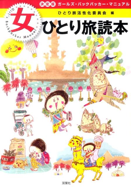 楽天市場】カルーセル麻紀“自叙伝