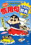 【中古】クレヨンしんちゃんのまんが慣用句まるわかり辞典 国語の力と表現力アップに! /双葉社/臼井儀人(単行本(ソフトカバー)) 457円
