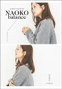 【中古】NAOKO balance /双葉社/高山直子(単行本(ソフトカバー))