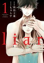 【中古】【コミック】liar(全9巻)(コミック) 全巻セット