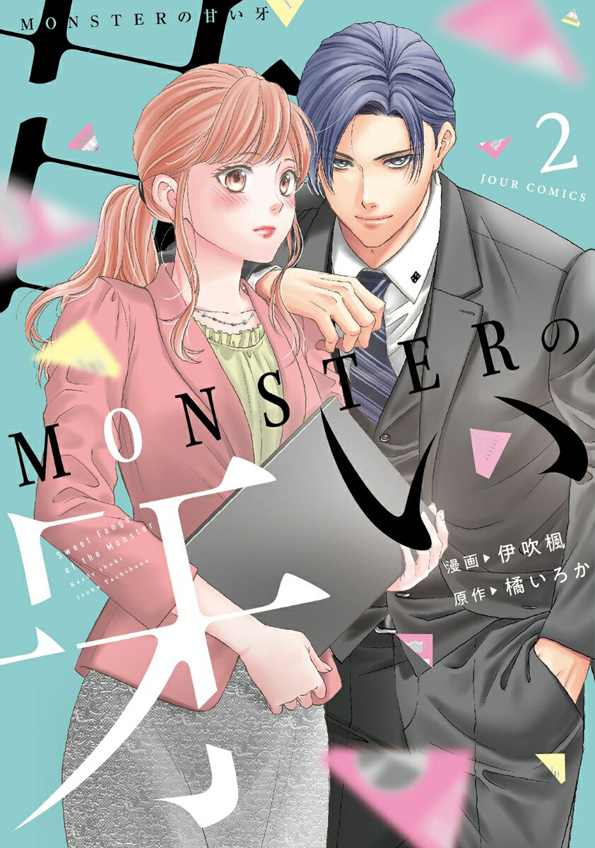 ����š�MONSTER�δŤ��� 2/���ռ�/�˿����ʥ��ߥå���