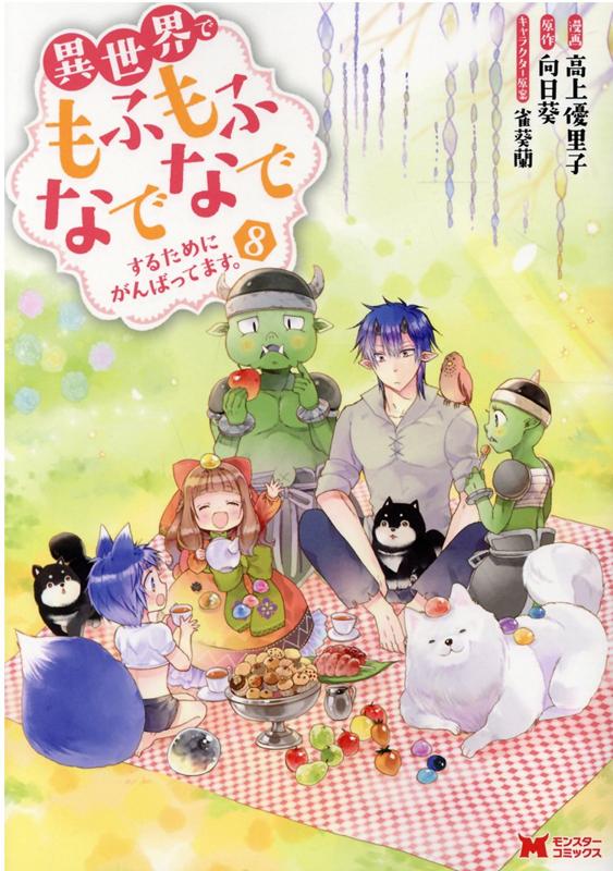 ����š۰������Ǥ�դ�դʤǤʤǤ��뤿��ˤ���ФäƤޤ��� 8 /���ռ�/���ͥΤ�ҡʥ��ߥå���