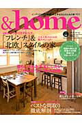 【中古】＆home vol．35 /双葉社（ムック）