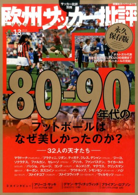 ◆◆◆おおむね良好な状態です。中古商品のため使用感等ある場合がございますが、品質には十分注意して発送いたします。 【毎日発送】 商品状態 著者名 著:双葉社 出版社名 双葉社 発売日 2016年08月08日 ISBN 9784575456264