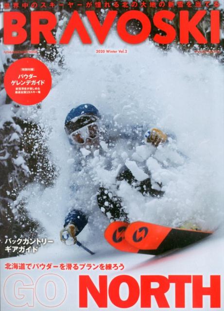 【中古】Bravo　Ski Real　Skier’s　Magazine 2020　Vol．2 /双葉社（ムック）
