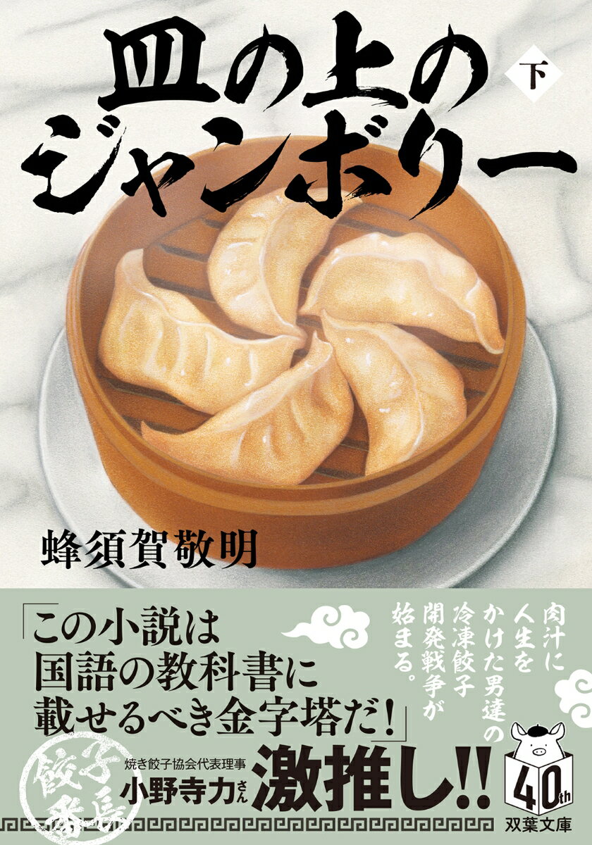 ◆◆◆小口に汚れ、使用感があります。中古ですので多少の使用感がありますが、品質には十分に注意して販売しております。迅速・丁寧な発送を心がけております。【毎日発送】 商品状態 著者名 蜂須賀敬明 出版社名 双葉社 発売日 2024年01月10日 ISBN 9784575527216