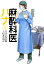 【中古】麻酔科医ハナ 5 /双葉社/なかお白亜(コミック) 395円