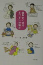 【中古】着物がくれるとびきりの毎日 /リヨン社/きくちいま(単行本)