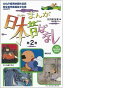 【中古】まんが日本昔ばなし 第2巻 /二見書房/川内彩友美(文庫)