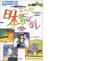 【中古】まんが日本昔ばなし 第10巻 /二見書房/川内彩友美(単行本)