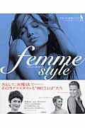 【中古】ファム・スタイル 女優、その素顔とキャリア /二見書房/Banana　Boat　Crew（単行本）