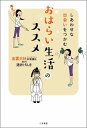 【中古】しあわせな出会いをつかむおはらい生活のススメ/二見書房/酒井げんき(単行本)