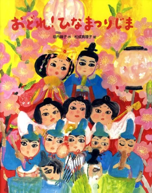 šۤɤ졪ҤʤޤĤꤸ /ե-٥/ҡ緿ܡ