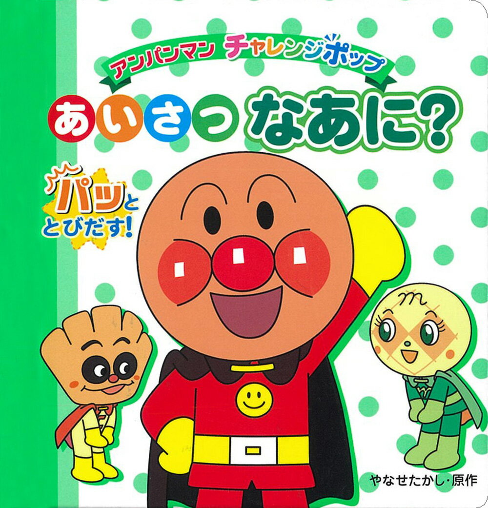 【中古】 ごあいさつなあに 楽天市場】あいさつなあにの通販