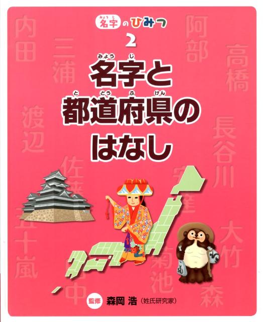 ◆◆◆おおむね良好な状態です。中古商品のため使用感等ある場合がございますが、品質には十分注意して発送いたします。 【毎日発送】 商品状態 著者名 森岡浩 出版社名 フレ−ベル館 発売日 2012年11月 ISBN 9784577040645