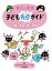 【中古】安心・安全子ども免疫ガイド 図書館用特別堅牢製本図書 2/フレ-ベル館/石田靖雅(単行本) 1,006円