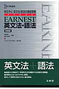 ◆◆◆全体的に使用感、汚れがあります。中古ですので多少の使用感がありますが、品質には十分に注意して販売しております。迅速・丁寧な発送を心がけております。【毎日発送】 商品状態 著者名 萩野敏、島村青児 出版社名 文英堂 発売日 2005年9月20日 ISBN 9784578011736