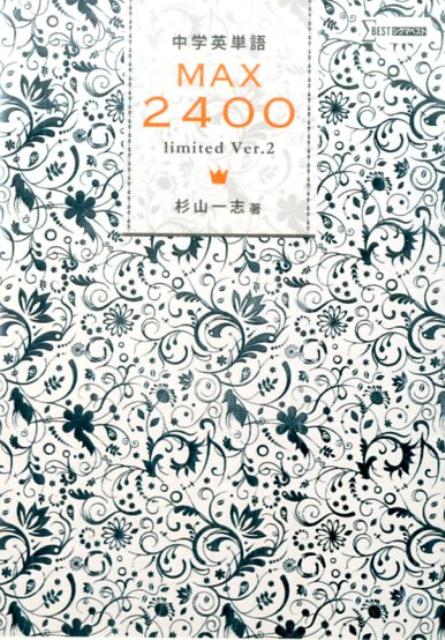 VALUE BOOKS㤨֡šرñMAX2400 limited/ʸƲ/֡ñܡʥեȥСˡˡפβǤʤ329ߤˤʤޤ