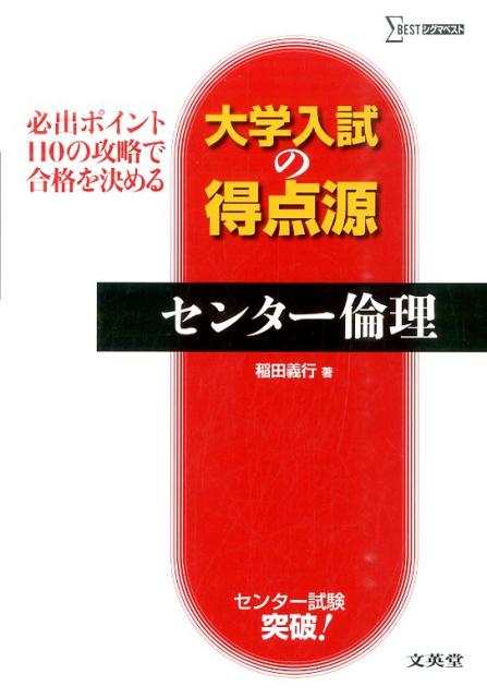 ◆◆◆書き込みがあります。中古ですので多少の使用感がありますが、品質には十分に注意して販売しております。迅速・丁寧な発送を心がけております。【毎日発送】 商品状態 著者名 稲田義行 出版社名 文英堂 発売日 2014年9月10日 ISBN 9784578243342