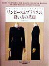 ◆◆◆おおむね良好な状態です。中古商品のため使用感等ある場合がございますが、品質には十分注意して発送いたします。 【毎日発送】 商品状態 著者名 笠井フジノ 出版社名 文化出版局 発売日 1998年11月22日 ISBN 9784579107605