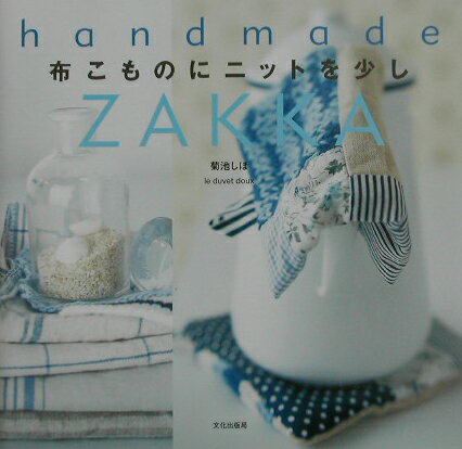 ◆◆◆おおむね良好な状態です。中古商品のため使用感等ある場合がございますが、品質には十分注意して発送いたします。 【毎日発送】 商品状態 著者名 菊池しほ 出版社名 文化出版局 発売日 2003年07月 ISBN 9784579109678