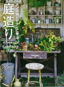 【中古】メンズガ-デナ-に学ぶ庭造り /文化出版局/文化出版局(単行本(ソフトカバー))