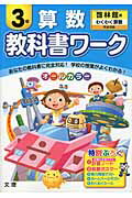 【中古】教科書ワ-ク理科4年 啓林館版わくわく理科完全準拠/文理（単行本）