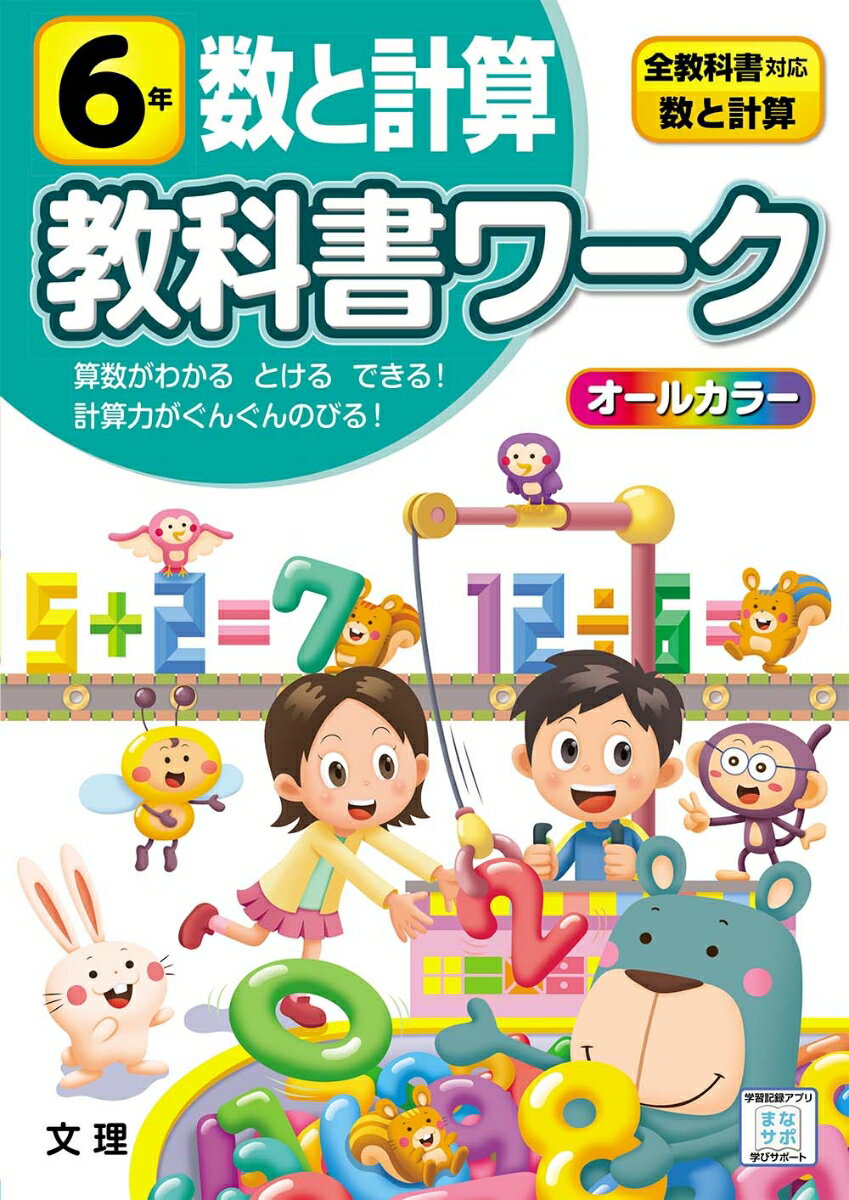 VALUE BOOKS㤨֡š۾ضʽʽбȷ׻6ǯ/ʸñܡˡפβǤʤ1,316ߤˤʤޤ