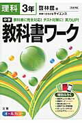 ◆◆◆おおむね良好な状態です。中古商品のため使用感等ある場合がございますが、品質には十分注意して発送いたします。 【毎日発送】 商品状態 著者名 出版社名 文理 発売日 2016年2月1日 ISBN 9784581063272