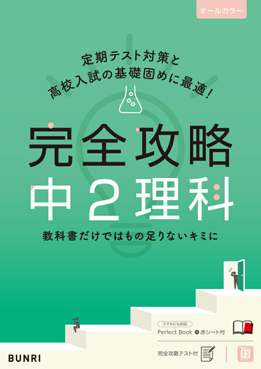 ◆◆◆全体的に使用感があります。赤シートなし。中古ですので多少の使用感がありますが、品質には十分に注意して販売しております。迅速・丁寧な発送を心がけております。【毎日発送】 商品状態 著者名 著:文理 編集部 出版社名 文理 発売日 2022年03月15日 ISBN 9784581109642