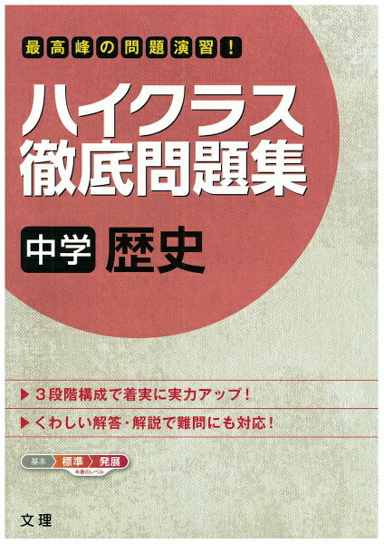 ◆◆◆非常にきれいな状態です。中古商品のため使用感等ある場合がございますが、品質には十分注意して発送いたします。 【毎日発送】 商品状態 著者名 出版社名 文理 発売日 2013年3月25日 ISBN 9784581110174