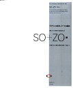 【中古】SO+ZO展 未来をひらく造形の過去と現在1960s→ /平凡社/桑沢学園(大型本)