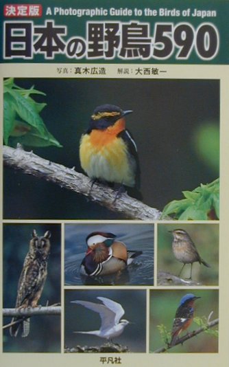 楽天市場】新装版 真鍋博の鳥の眼 タイムトリップ日本60'sの通販